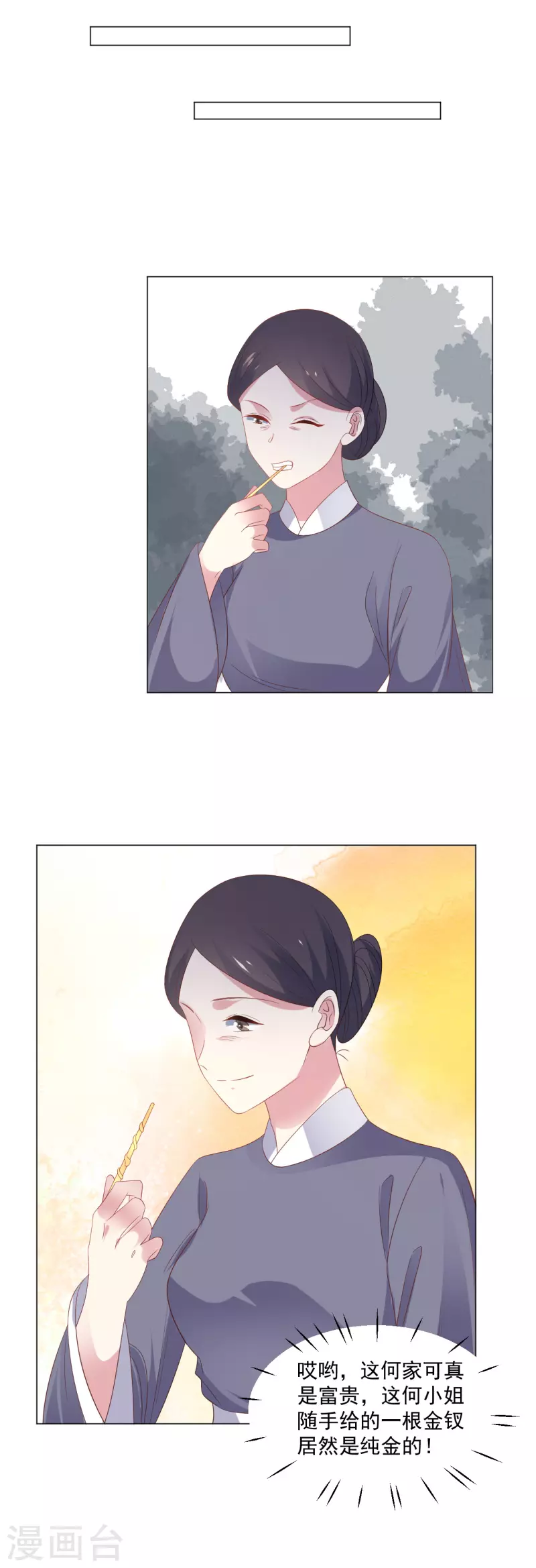 第314话 最大的障碍21