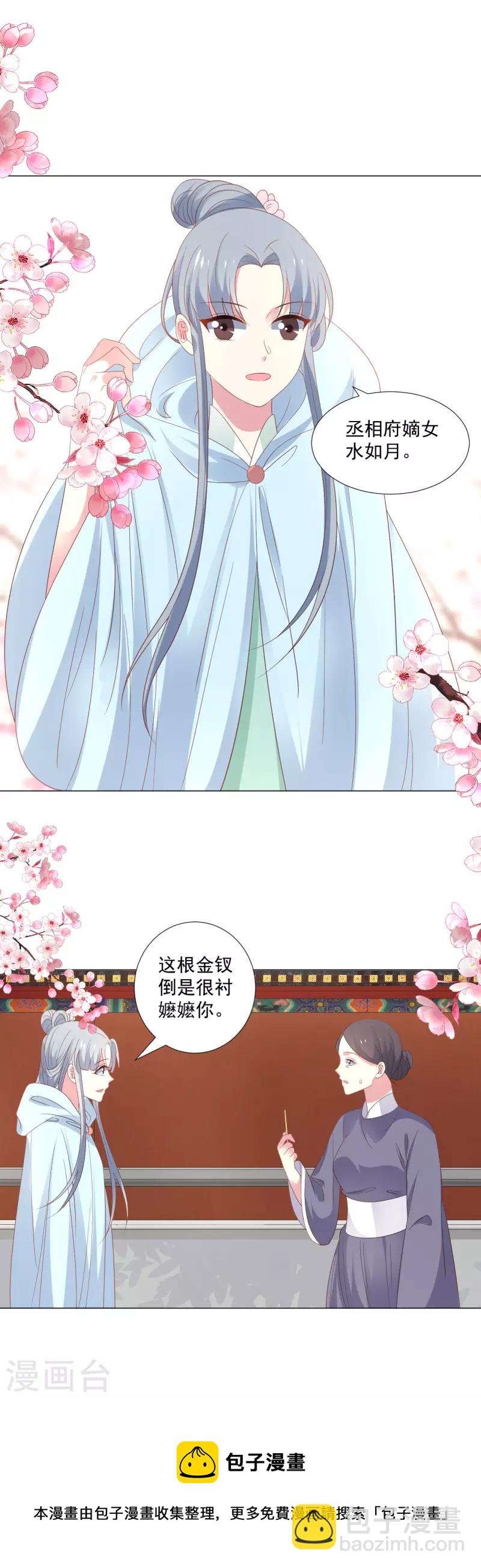 第314话 最大的障碍23