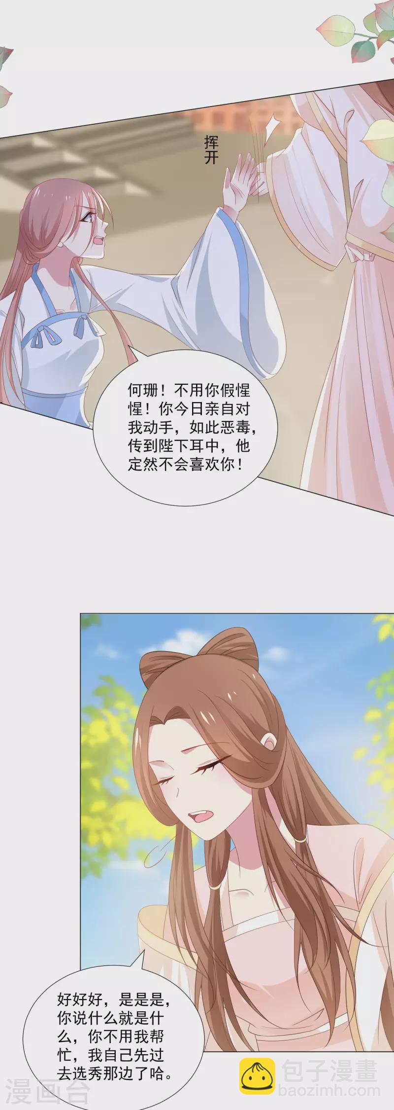 第314话 最大的障碍3