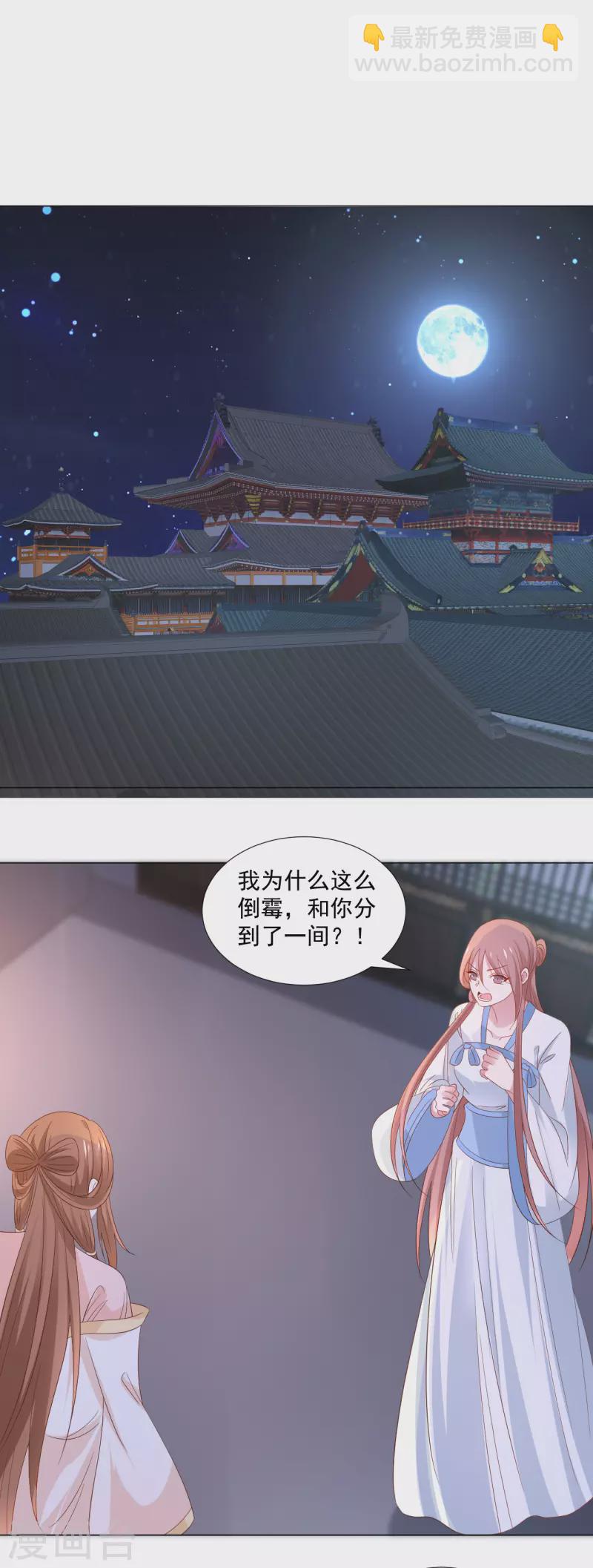 第315话 原来是她1