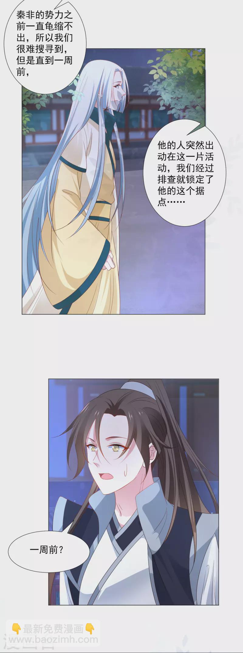 第315话 原来是她10