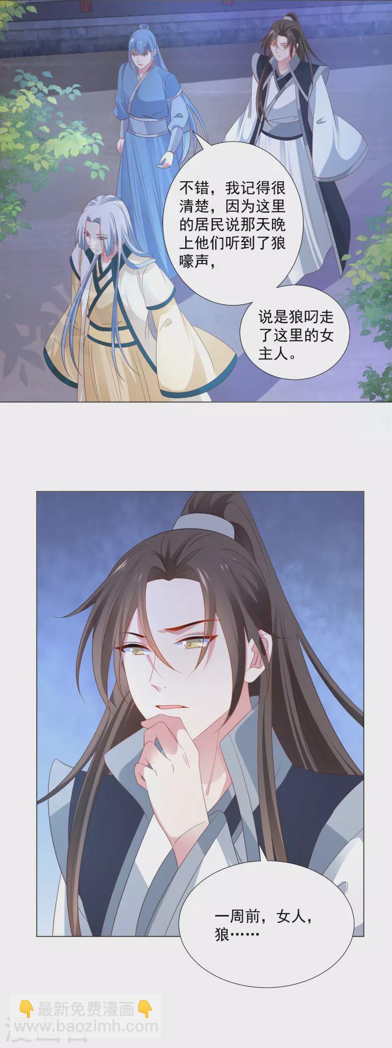 第315话 原来是她11