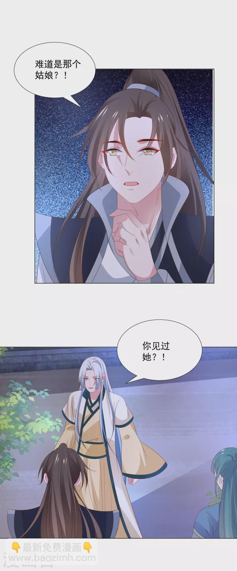 第315话 原来是她12