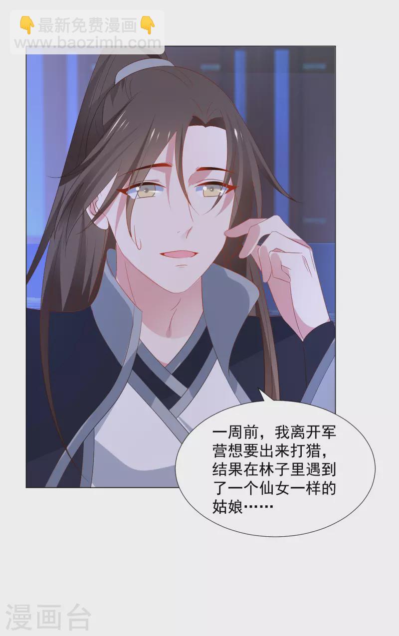 第315话 原来是她13
