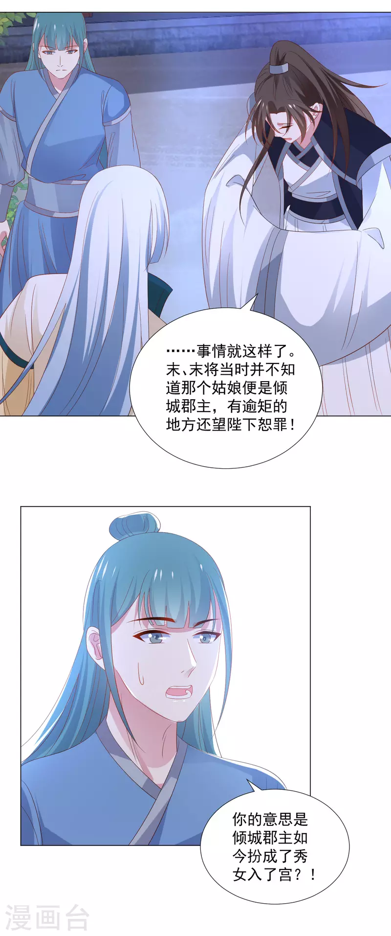 第315话 原来是她14