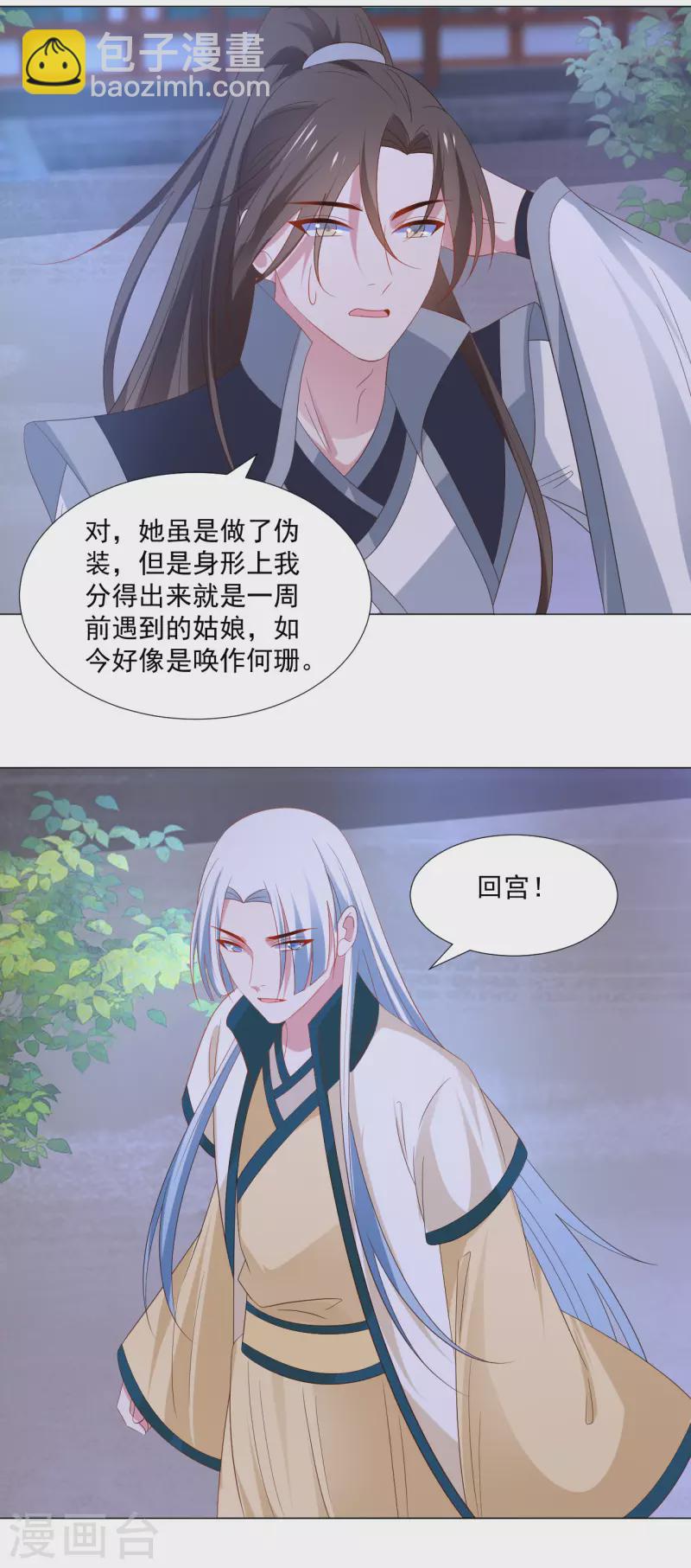 第315话 原来是她15
