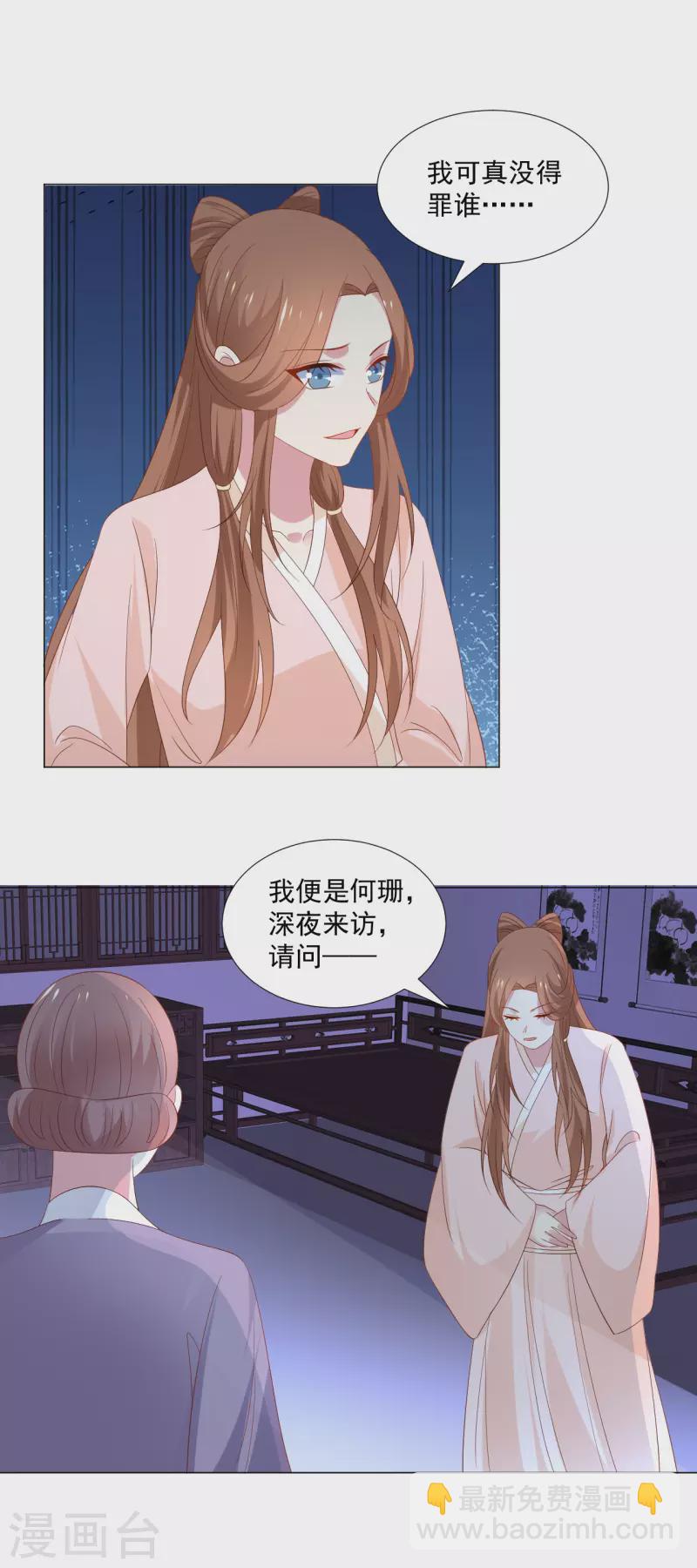 第315话 原来是她18