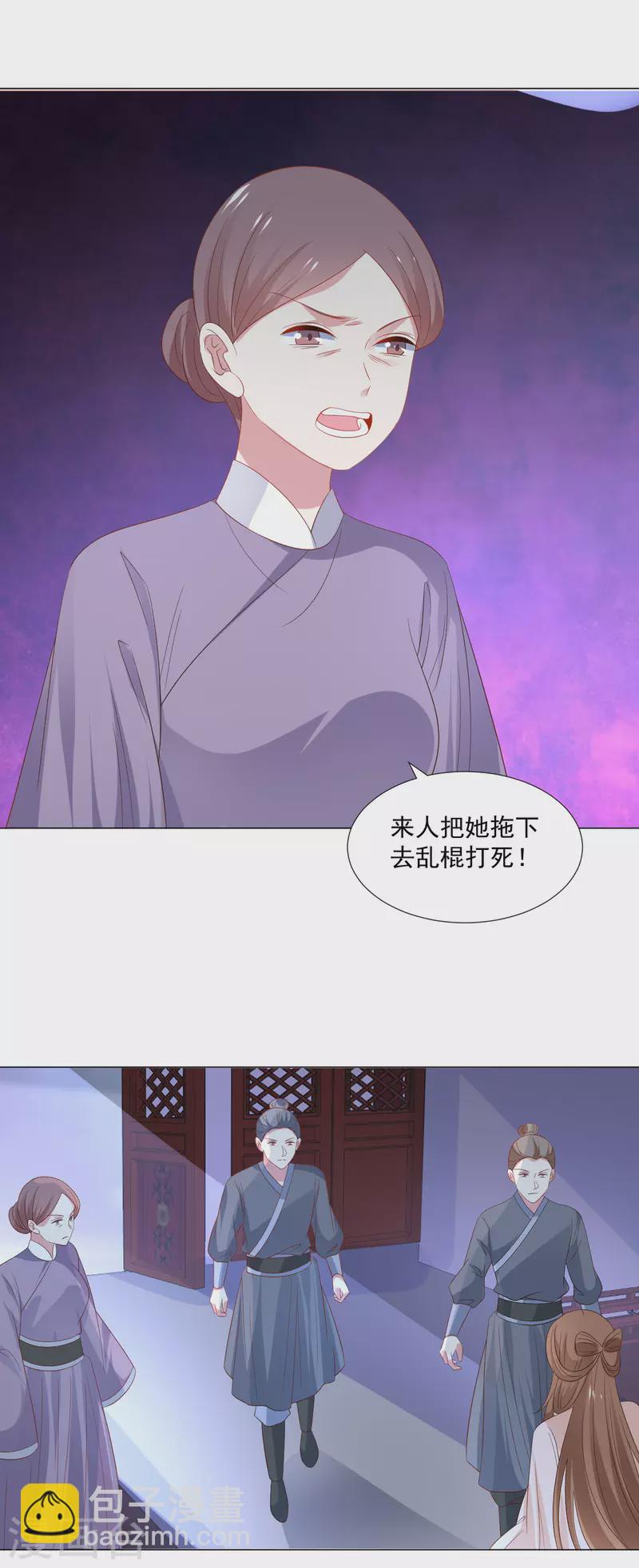 第315话 原来是她19