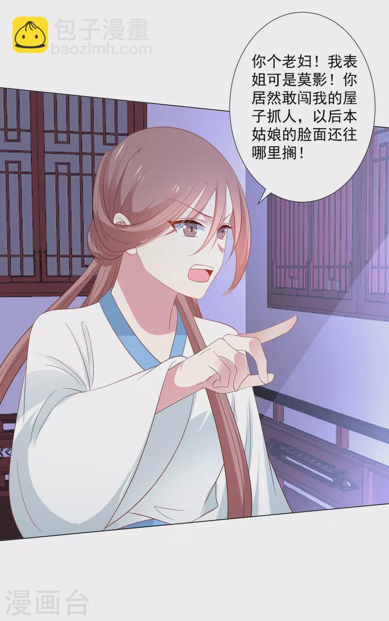 第315话 原来是她20