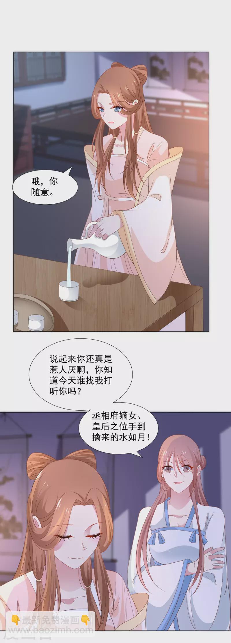 第315话 原来是她3