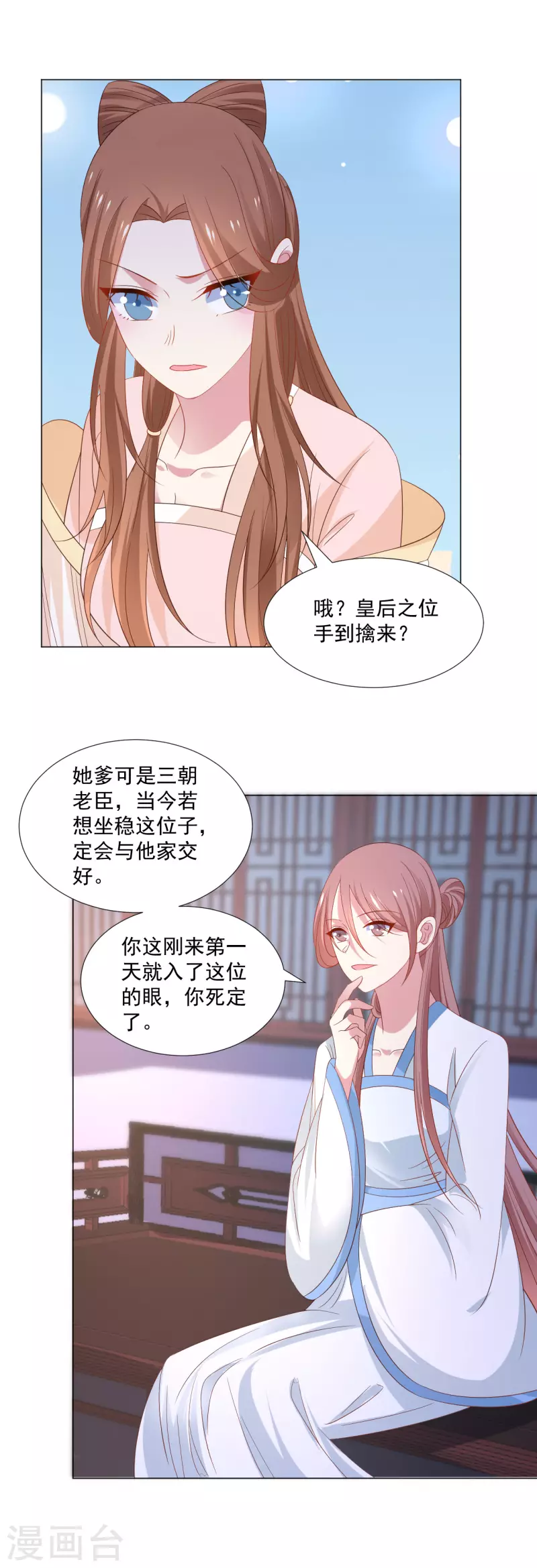 第315话 原来是她4