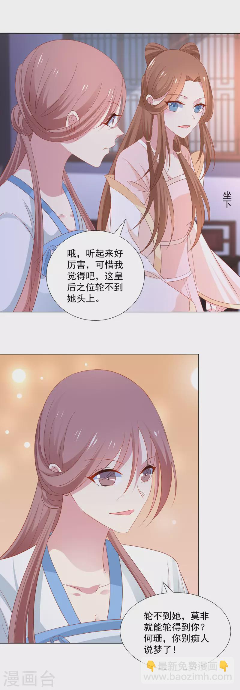 第315话 原来是她5