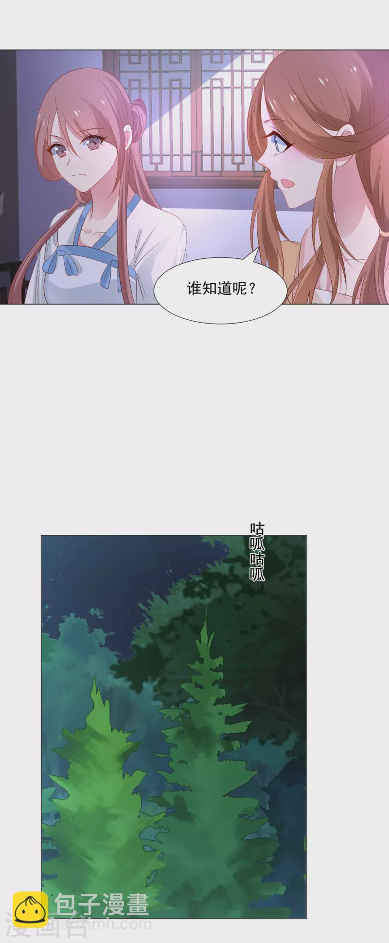第315话 原来是她6