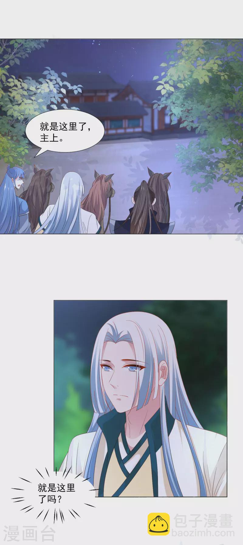 第315话 原来是她7