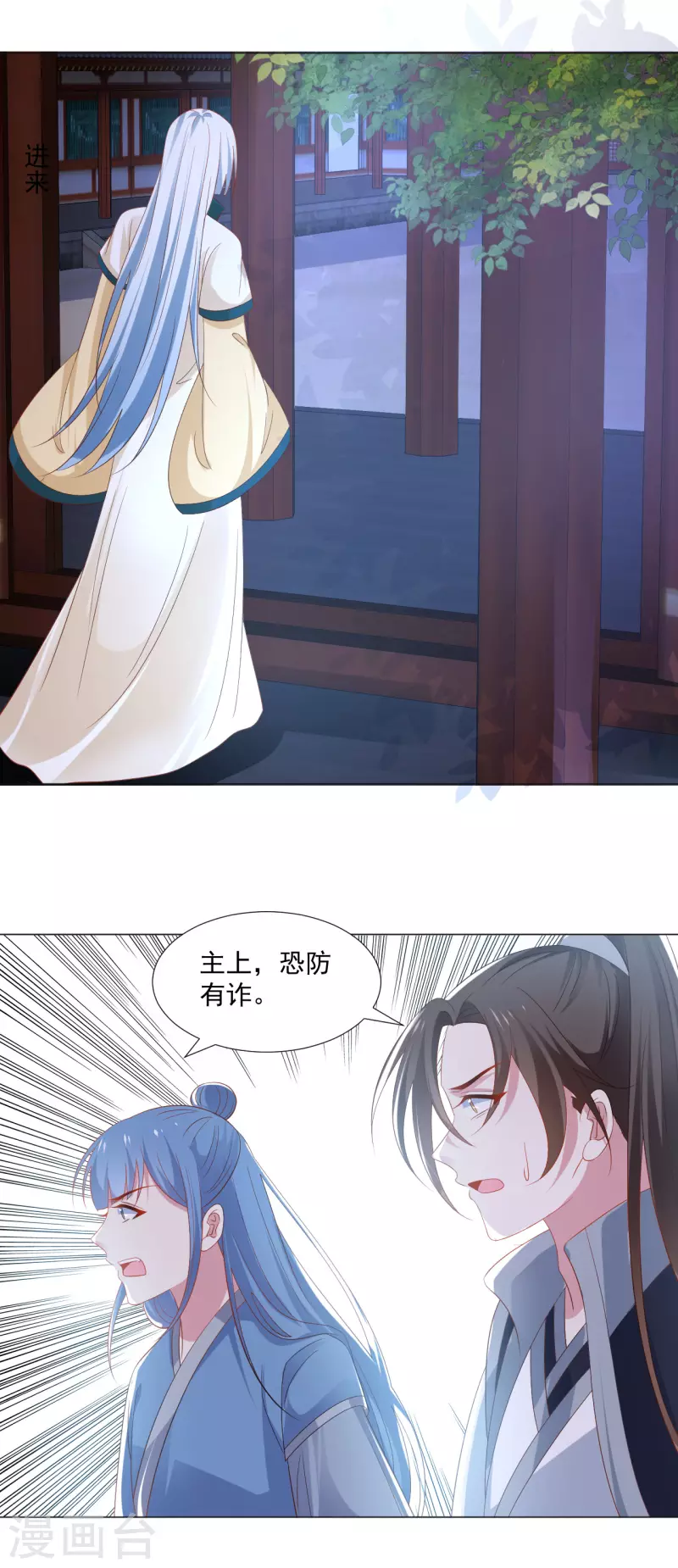 第315话 原来是她8