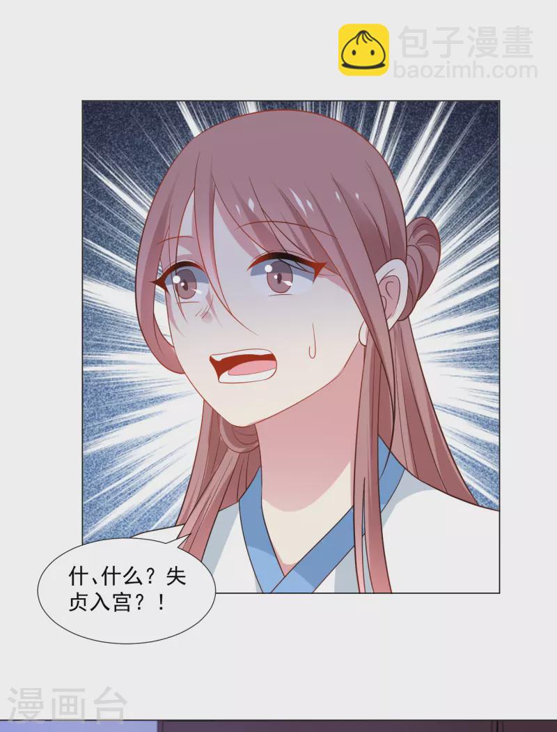 第316话 狗急跳墙1