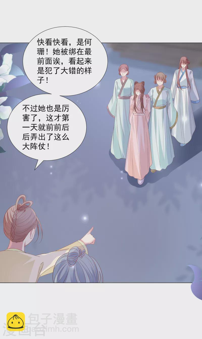 第316话 狗急跳墙10