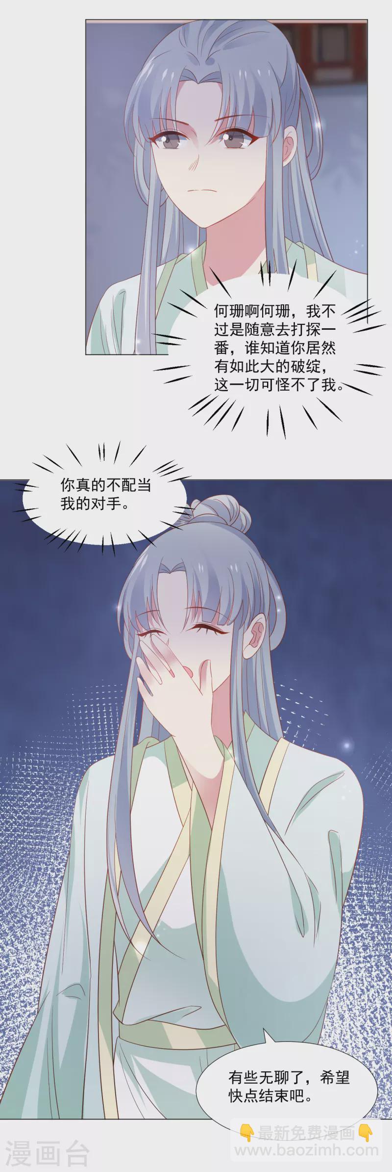 第316话 狗急跳墙11
