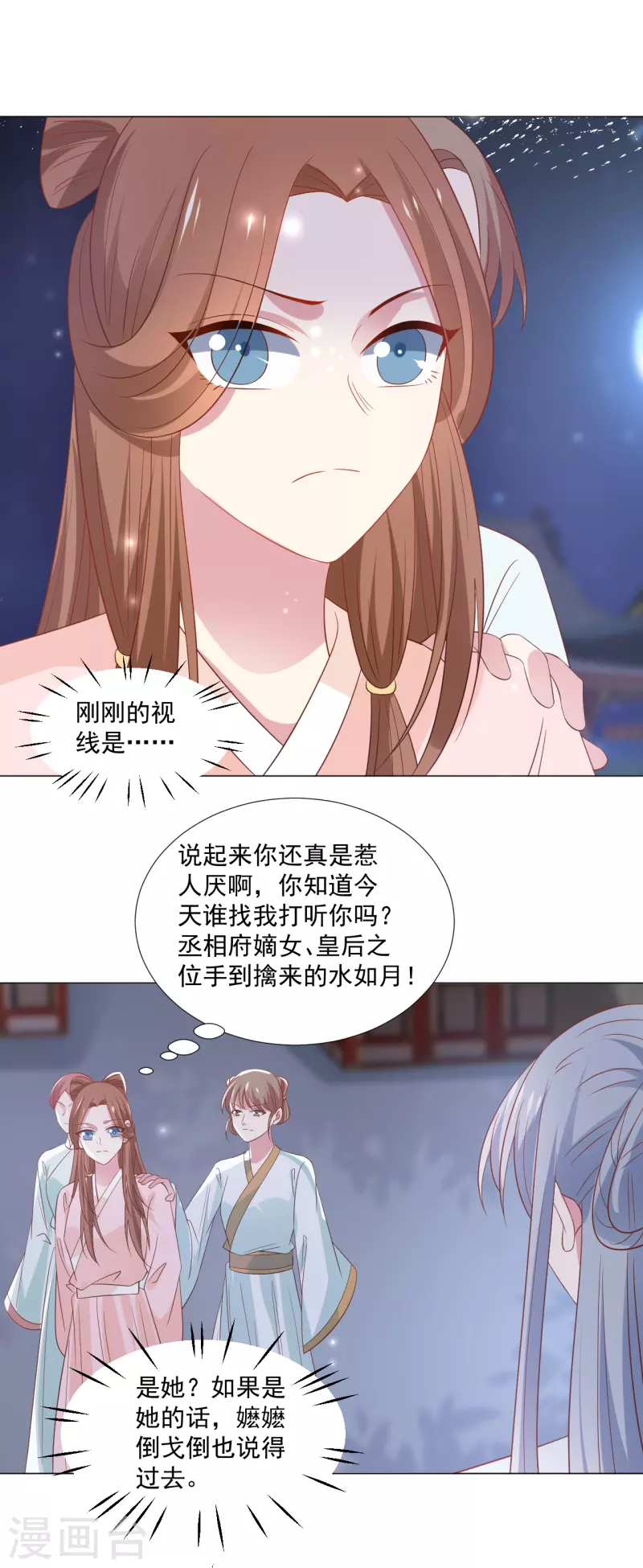 第316话 狗急跳墙12