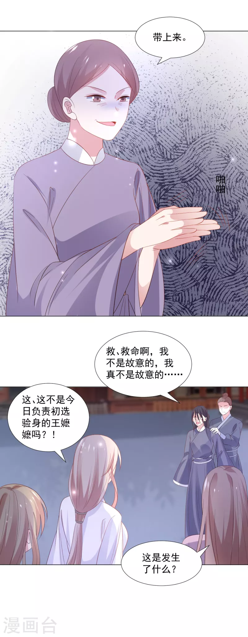 第316话 狗急跳墙14