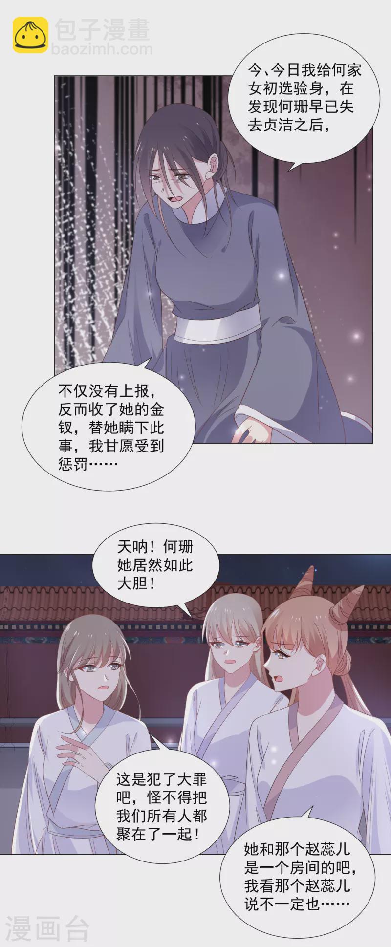 第316话 狗急跳墙16