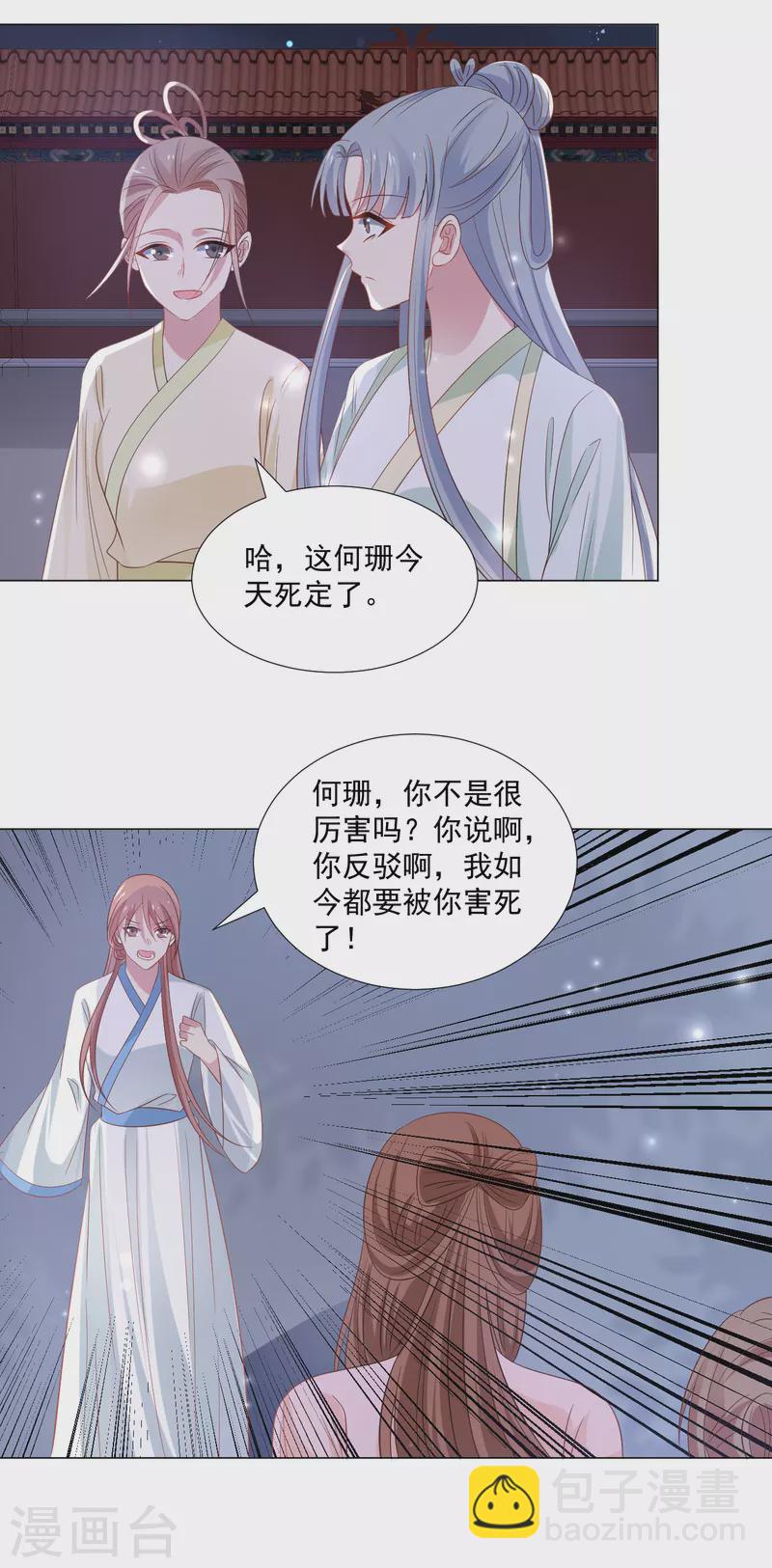第316话 狗急跳墙17