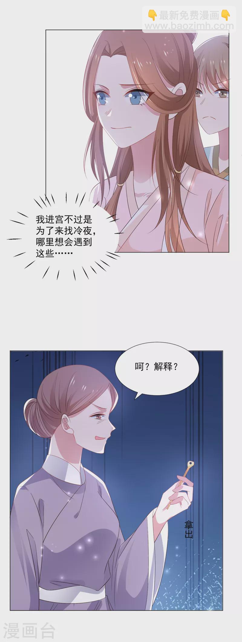 第316话 狗急跳墙18