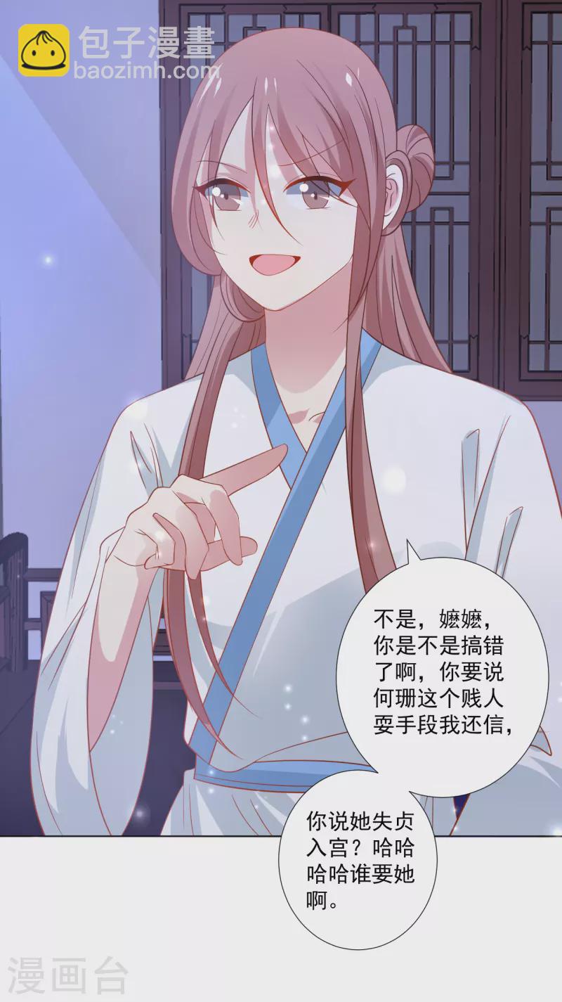 第316话 狗急跳墙2