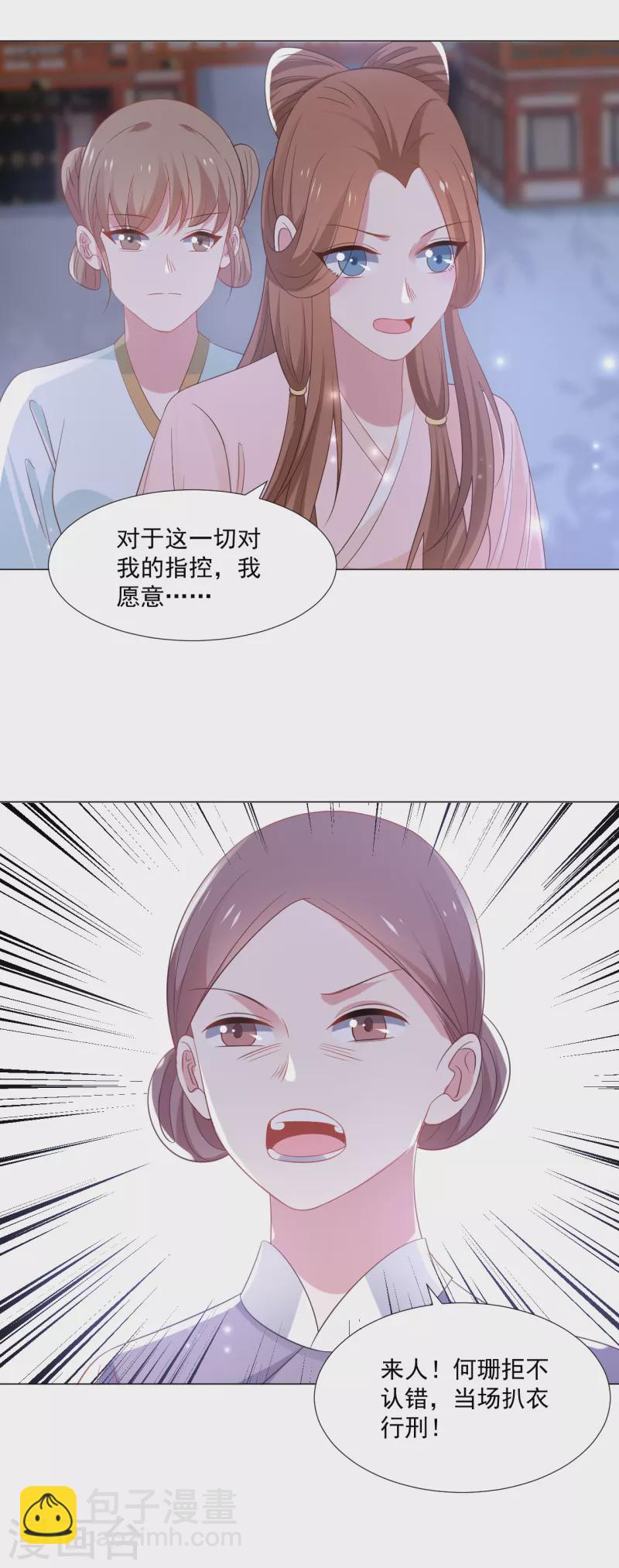 第316话 狗急跳墙20