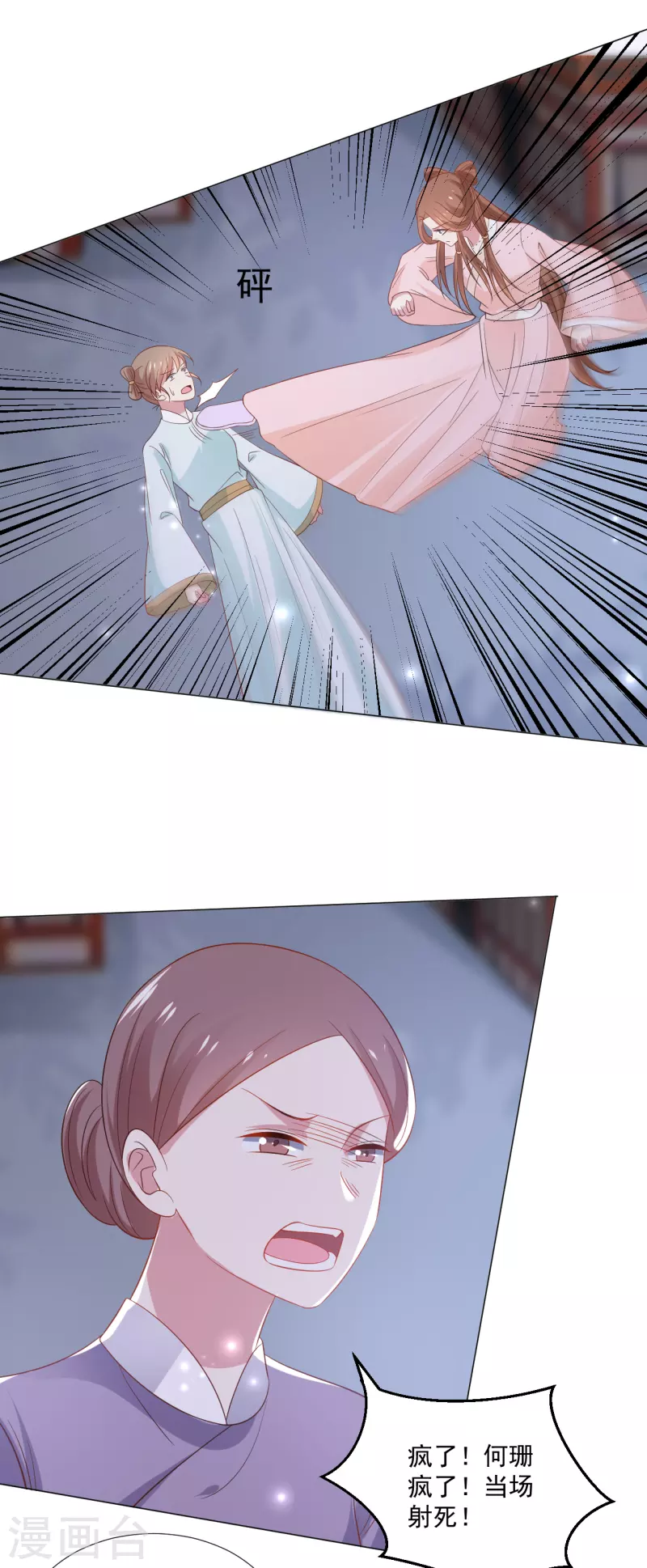第316话 狗急跳墙22