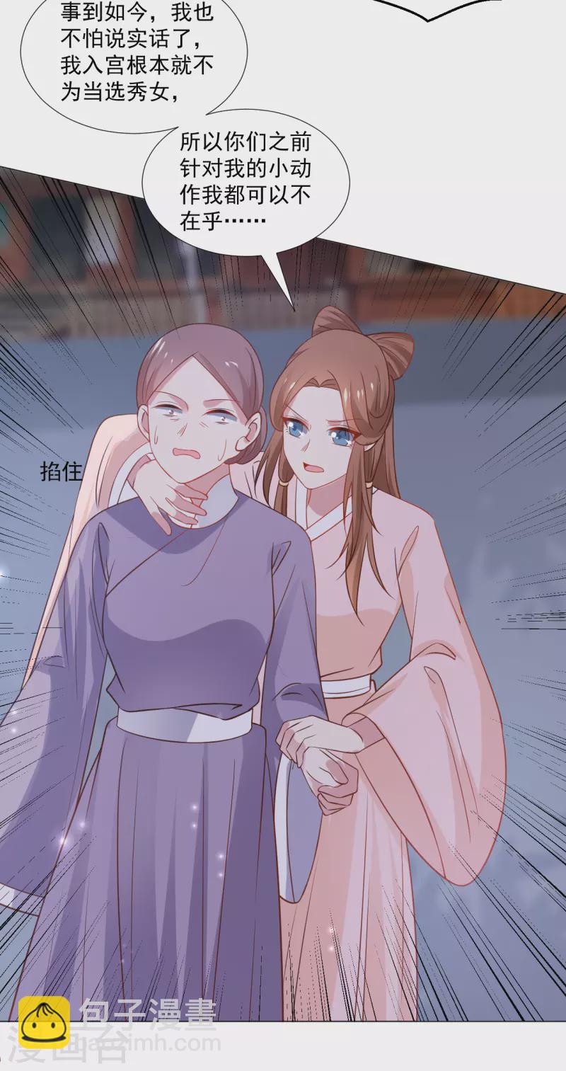 第316话 狗急跳墙23