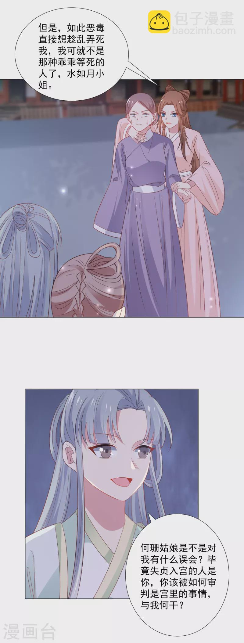 第316话 狗急跳墙24