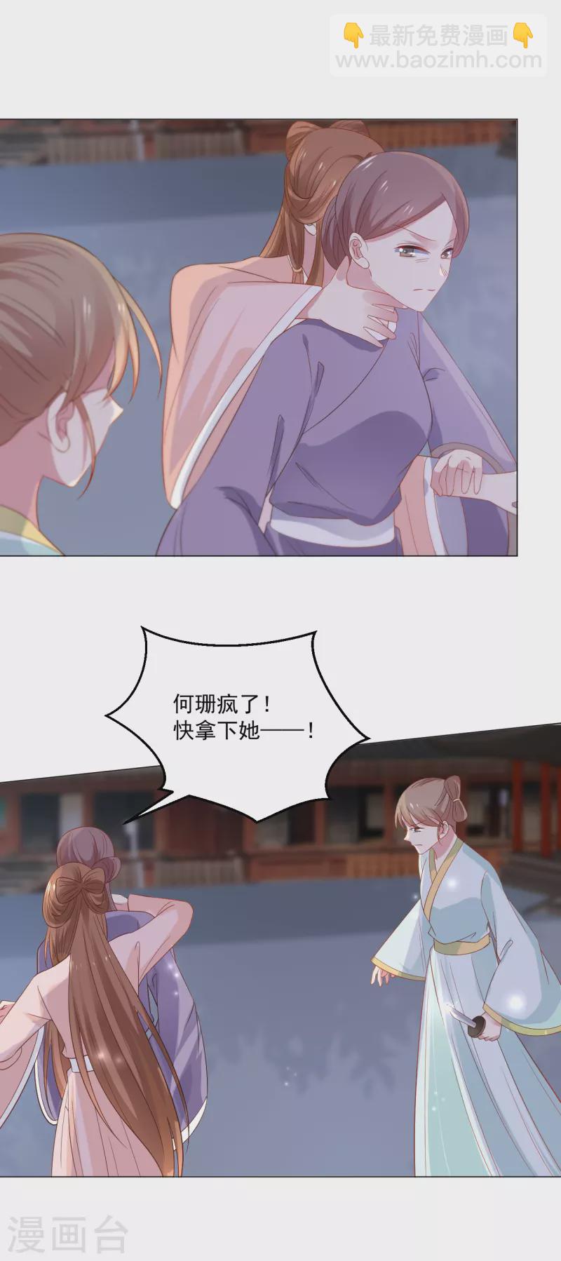 第316话 狗急跳墙26