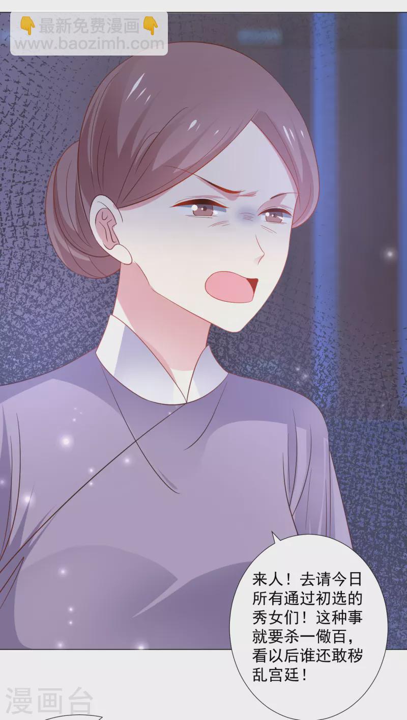 第316话 狗急跳墙4