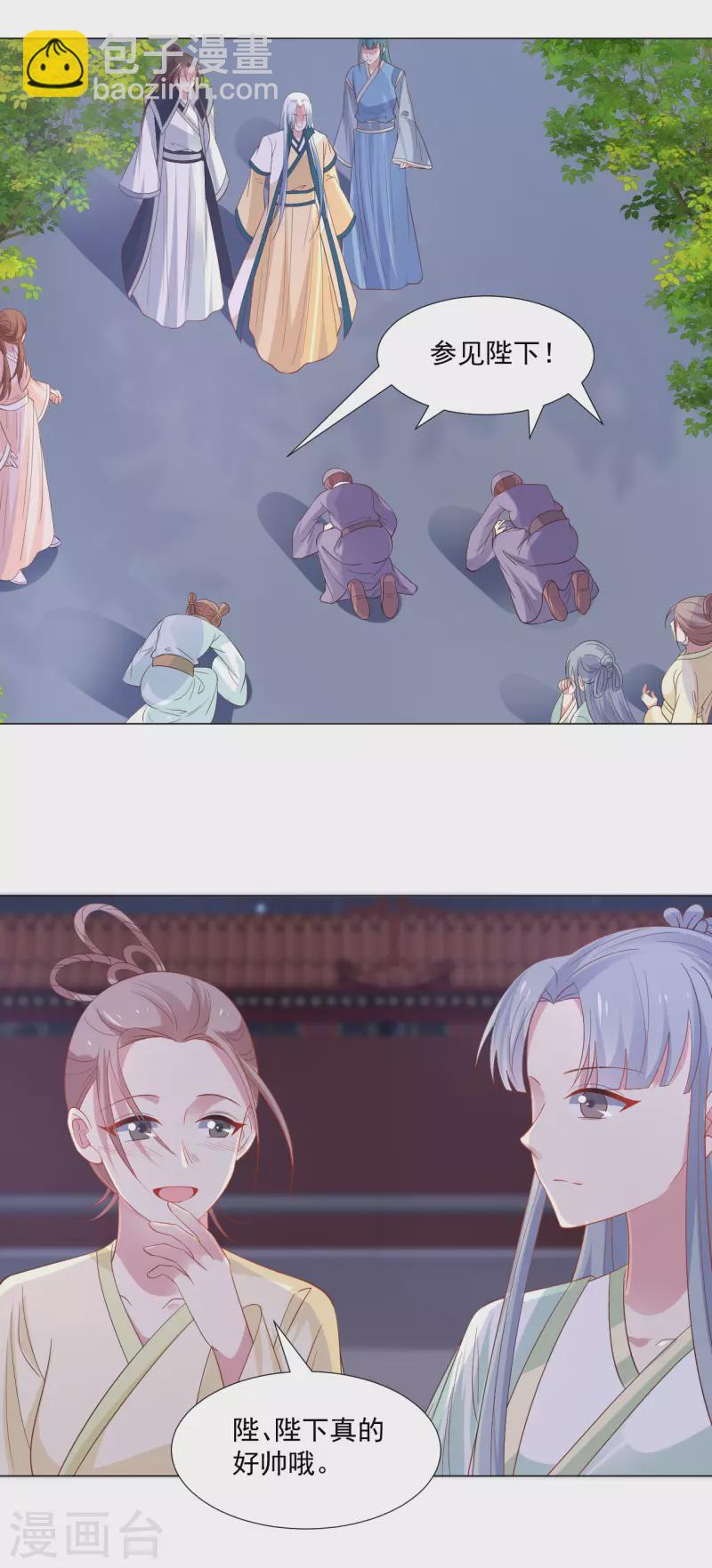 第317话 秋后算账2