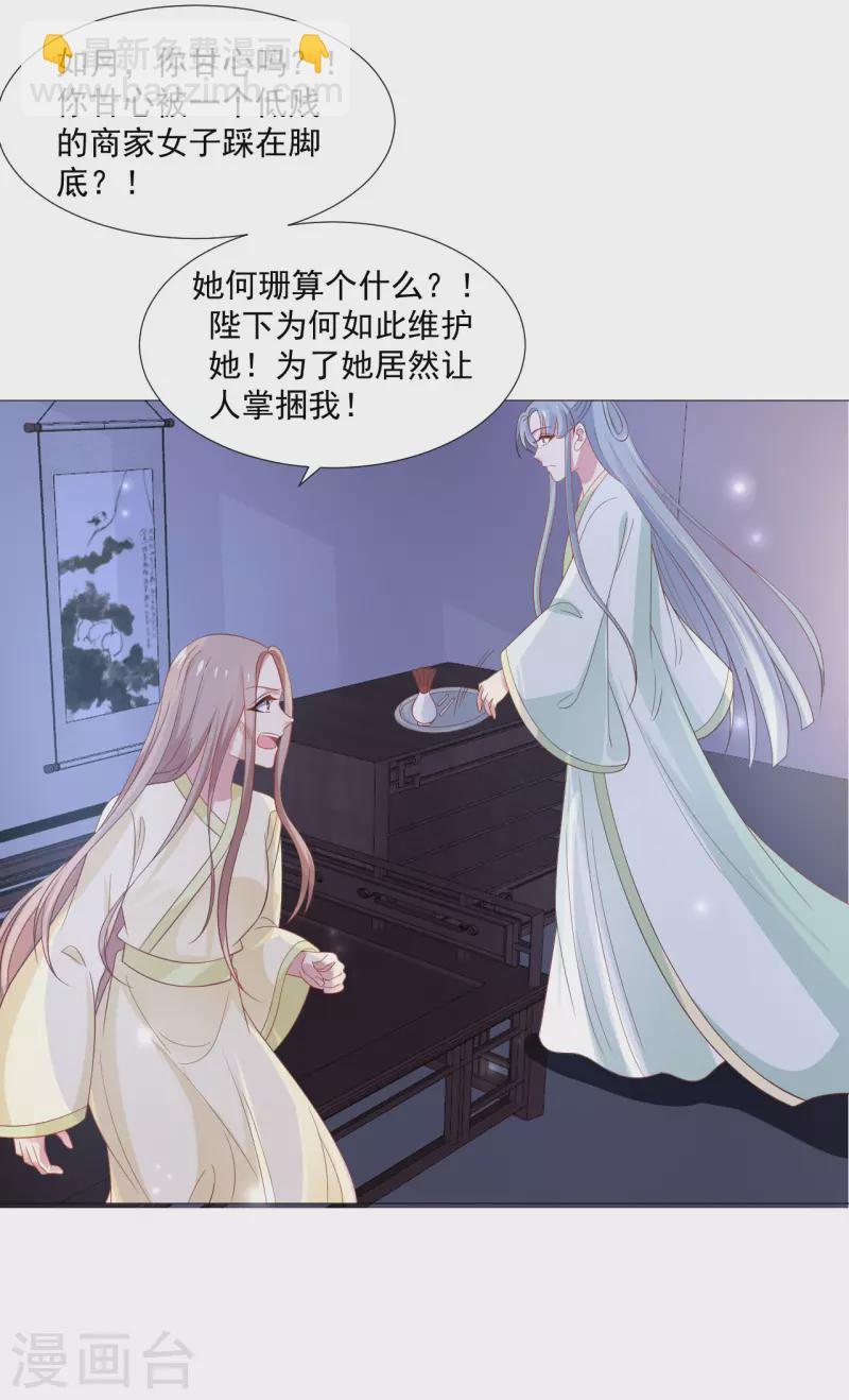 第318话 值得玩味10