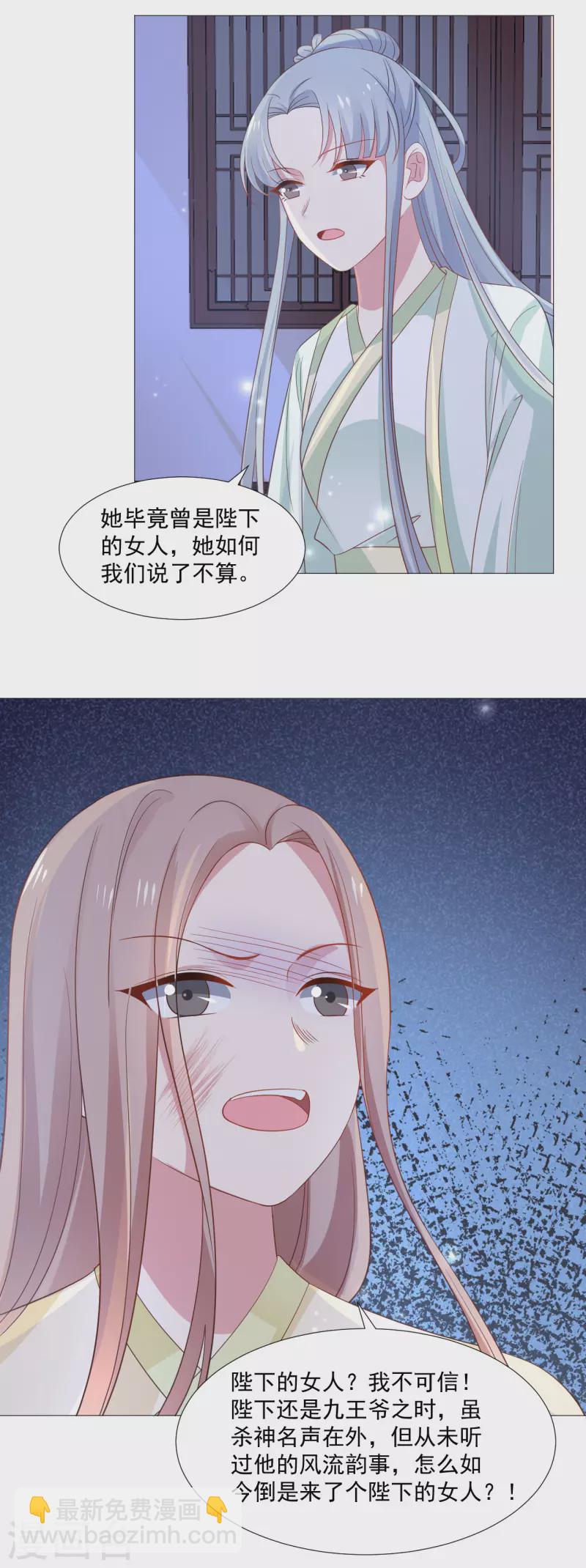 第318话 值得玩味11