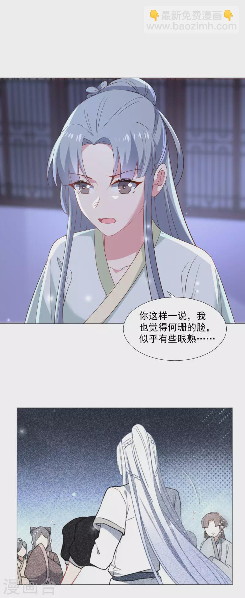 第318话 值得玩味14