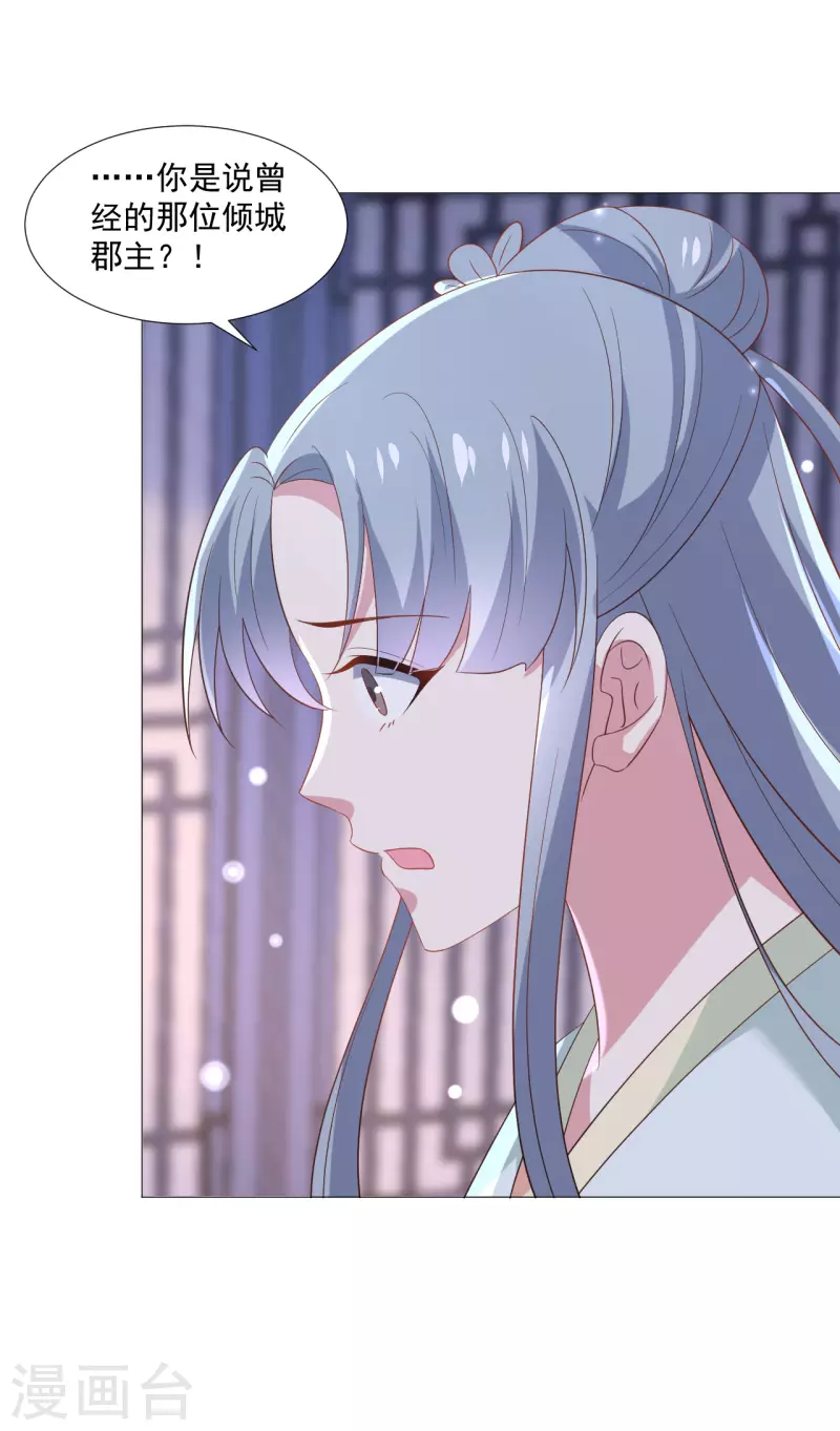 第318话 值得玩味15