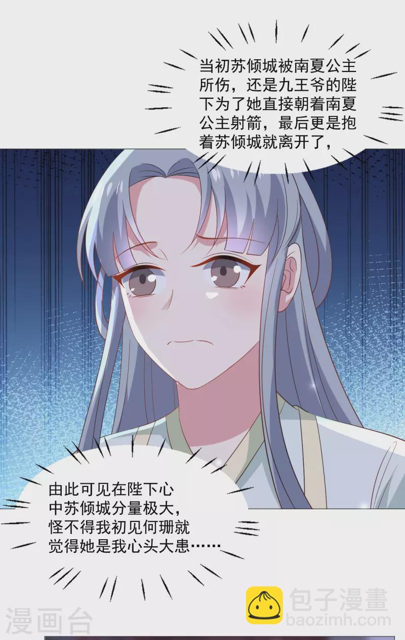第318话 值得玩味16