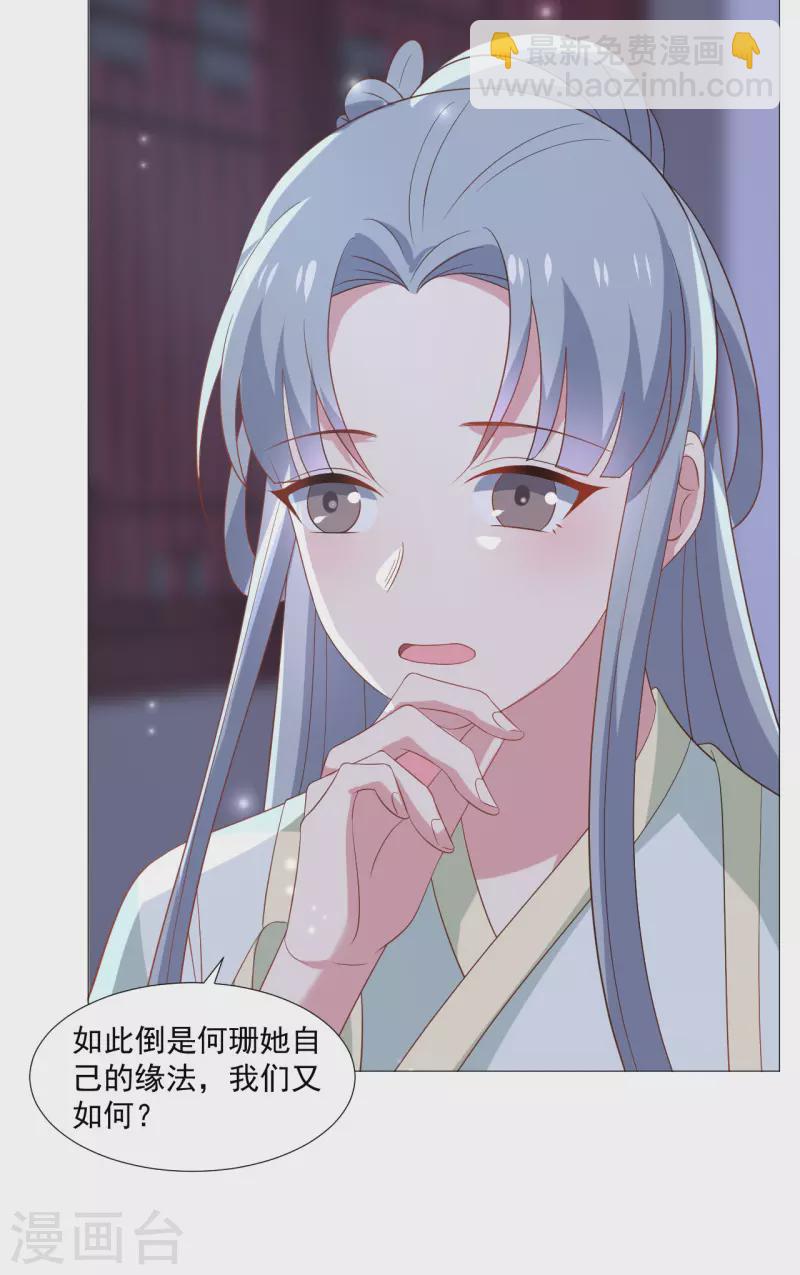 第318话 值得玩味17