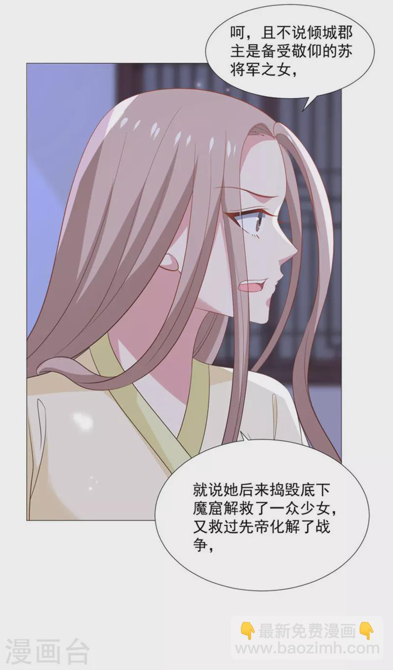第318话 值得玩味18