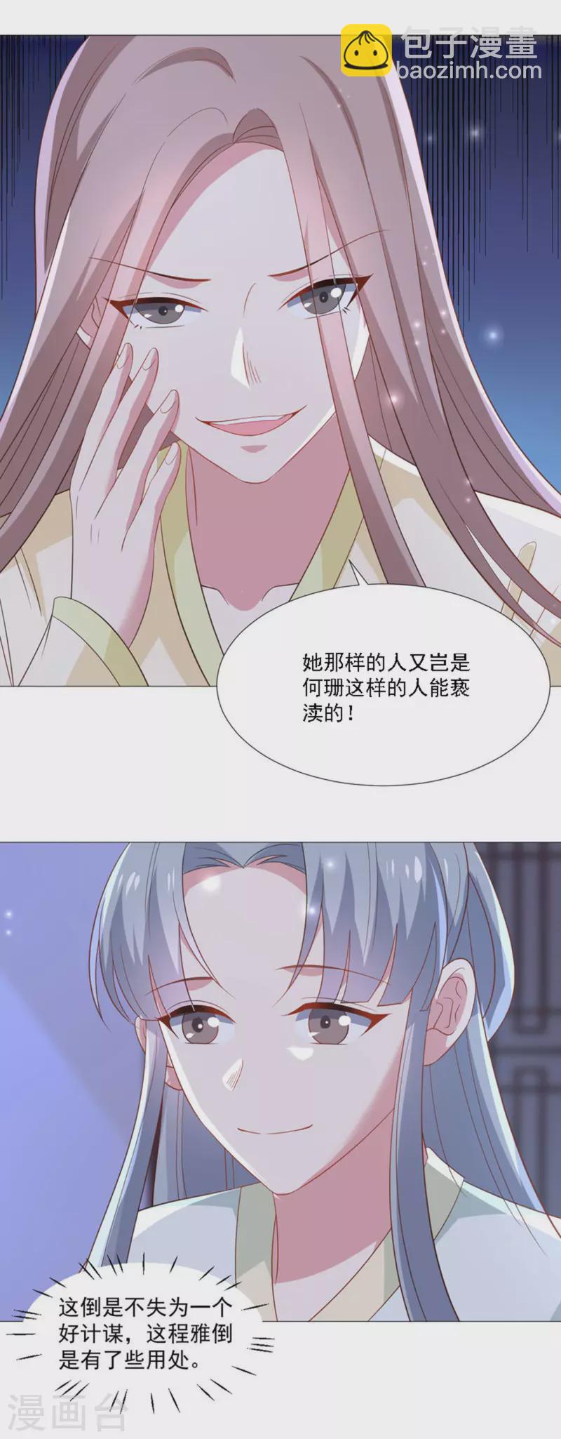 第318话 值得玩味19