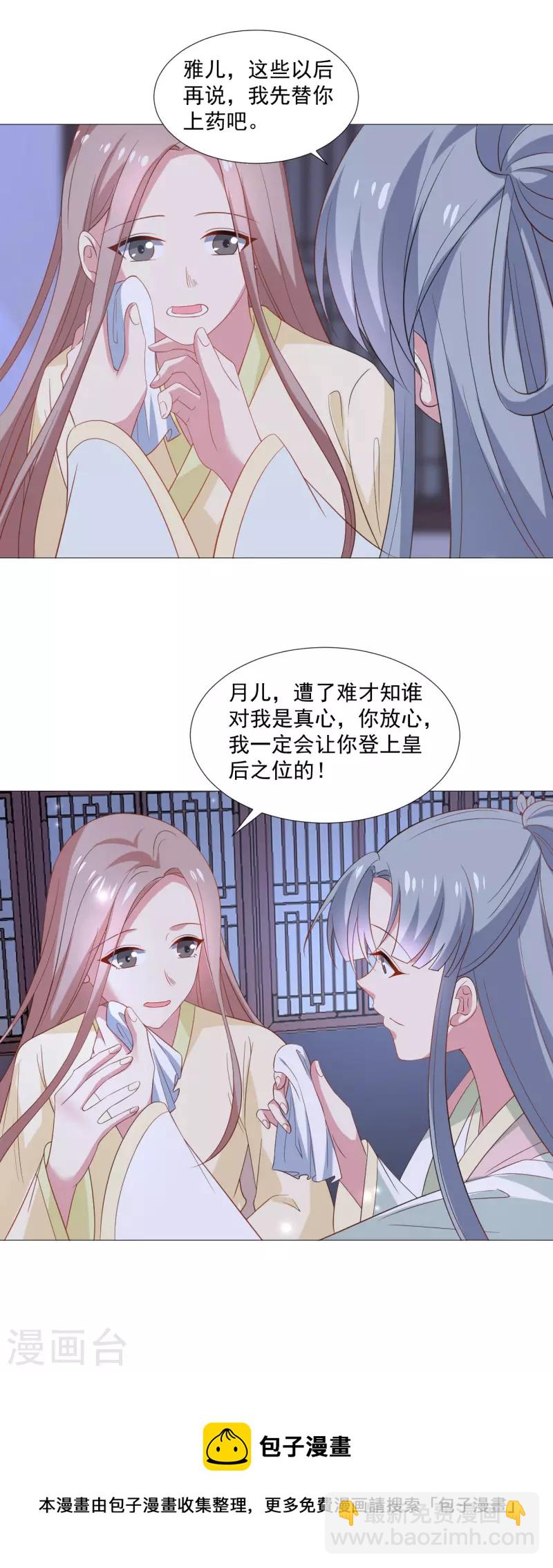 第318话 值得玩味20