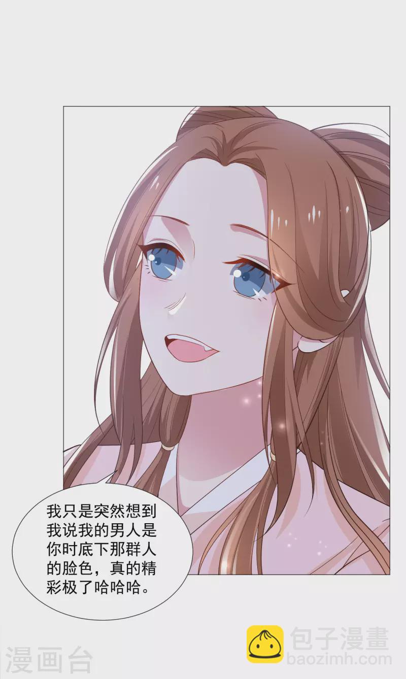 第318话 值得玩味4