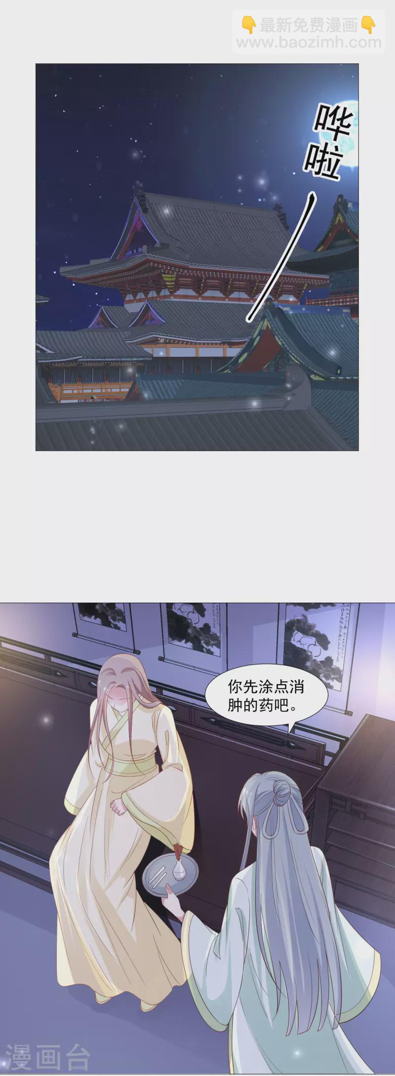 第318话 值得玩味9