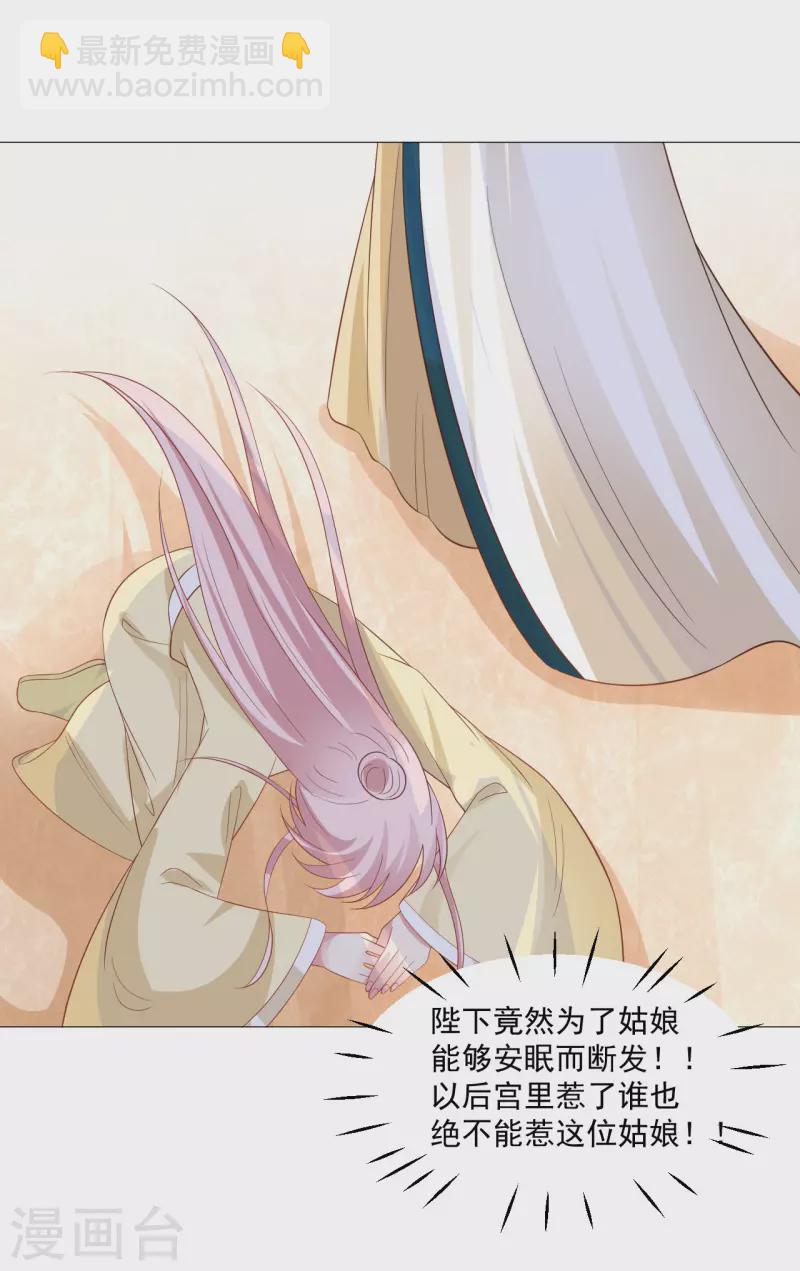 第319话 不想被你拆穿14