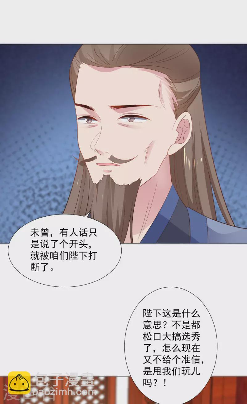 第319话 不想被你拆穿17