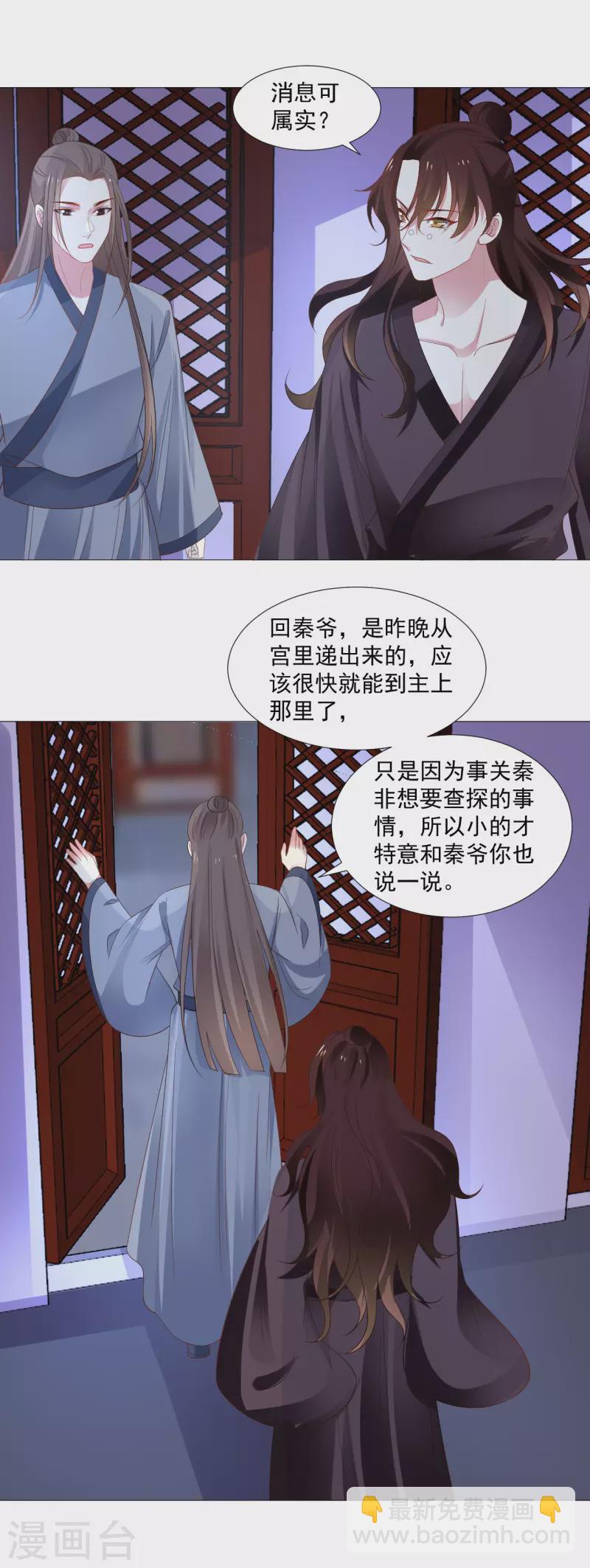 第319话 不想被你拆穿2