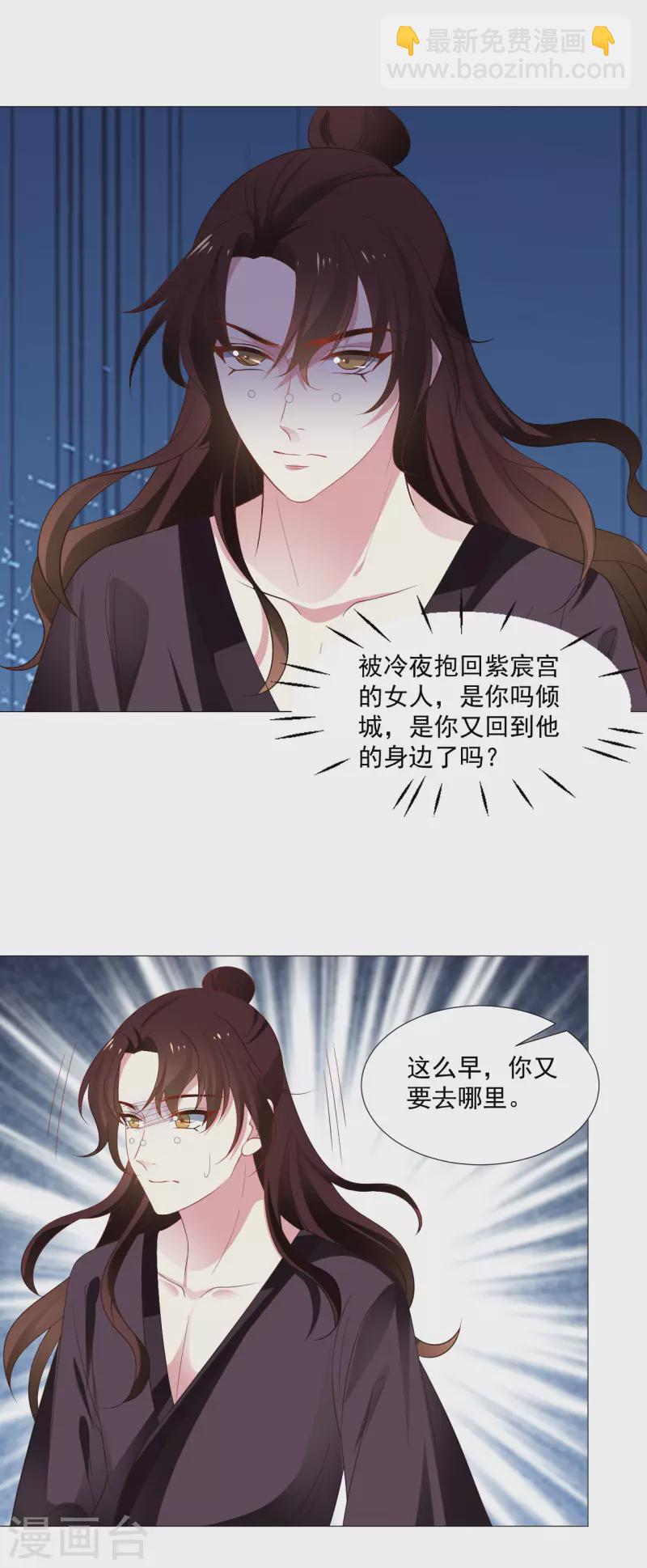 第319话 不想被你拆穿3